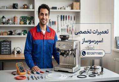 راهنمای سرویس اسپرسوساز صنعتی کافی‌شاپ: بررسی 7 خرابی پرتکرار
