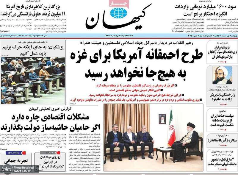 گزیده روزنامه های 1 اسفند 1403