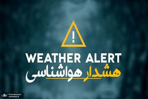 این مناطق کشور مراقب سیل ناگهانی باشند!