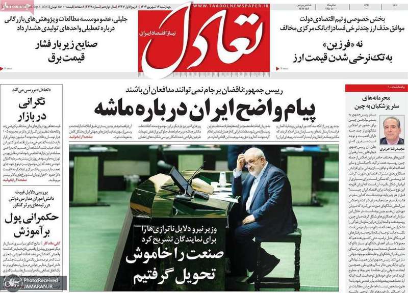 گزیده روزنامه های 12 شهریور 1404