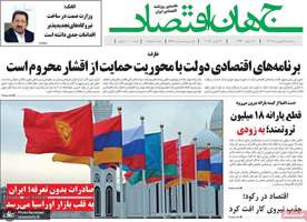 گزیده روزنامه های 28 فروردین 1404