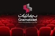 هتل از فسیل سبقت گرفت/ آمار پاییز سینمای ایران به روایت سینماتیکت