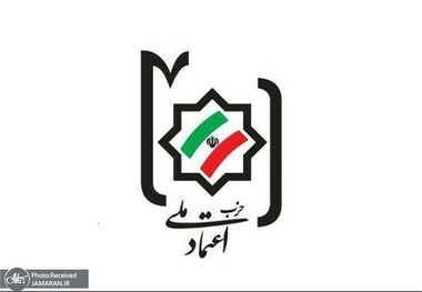 دعوت حزب اعتماد ملی برای حضور در راهپیمایی 22 دی