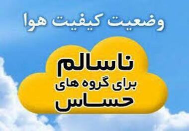 کیفیت هوای البرز به مرز هشدار نزدیک است
