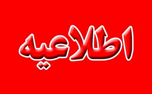قبوض برق کاغذی حذف می‎شوند  شماره اشتراک خود را به سامانه پیامکی ارسال کنید