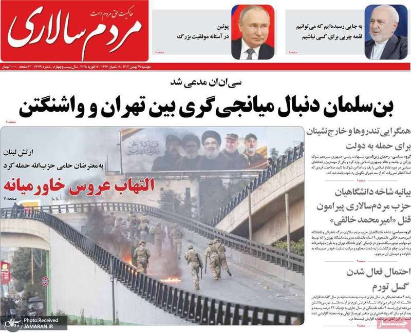 گزیده روزنامه های 29 بهمن 1403