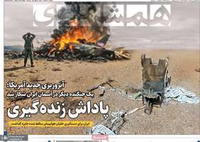 گزیده روزنامه های 15 فروردین 1405