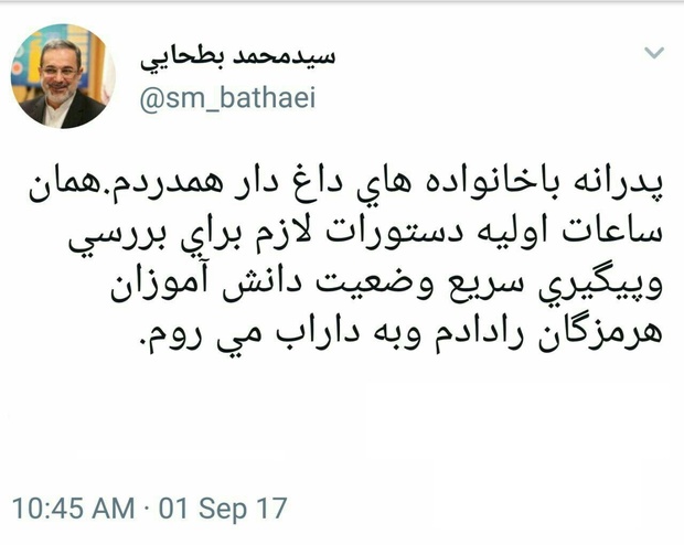 پیام وزیر آموزش و پرورش در پی حادثه داراب