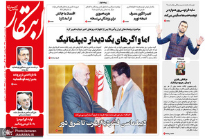 گزیده روزنامه های 6 شهریور 1398