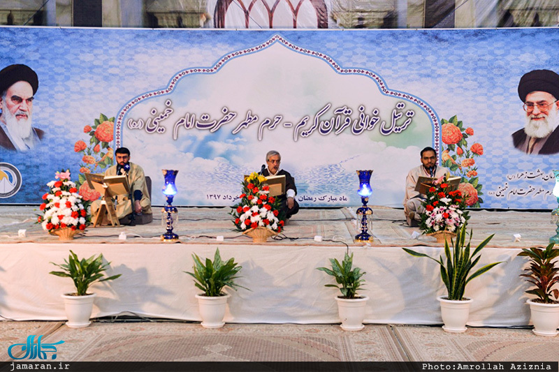 محفل انس با قرآن در حرم مطهر امام خمینی(س)