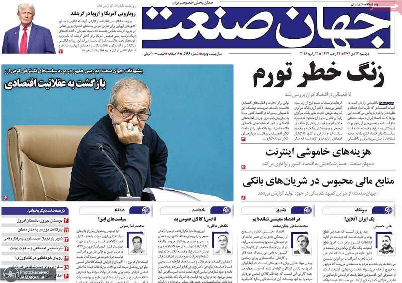 گزیده روزنامه های 22 دی 1404