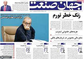 گزیده روزنامه های 22 دی 1404