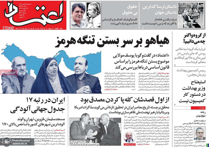گزیده روزنامه های 4 بهمن 1401