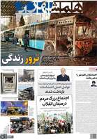 گزیده روزنامه های 22 دی 1404