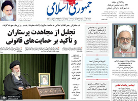 گزیده روزنامه های 1 دی 1399