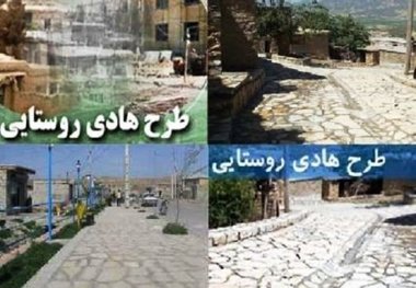 12 میلیارد و 500 میلیون ریال برای اجرای طرح هادی روستایی در کمیجان اختصاص یافت