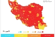 هشدار؛ 337 شهر کشور در وضعیت قرمزند/ قرنطینه اومیکرون 5 روز نیست