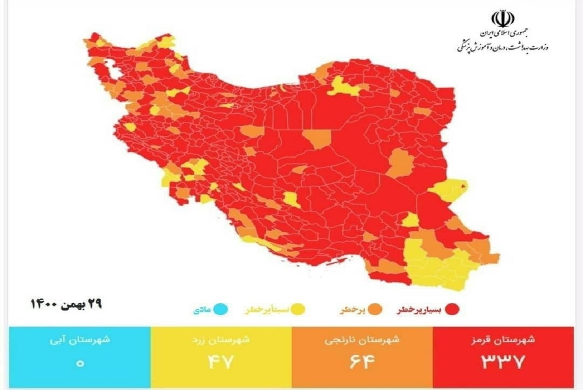 هشدار؛ 337 شهر کشور در وضعیت قرمزند/ قرنطینه اومیکرون 5 روز نیست