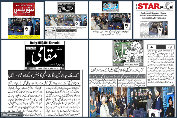 بازتاب سفر سیدعلی خمینی در رونامه‌های  پاکستان + تصاویر 