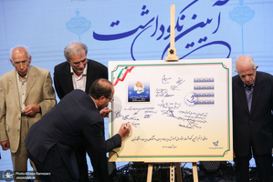 آییین نکوداشت هفتادمین سال آموزش مدیریت در کشور با حضور عارف