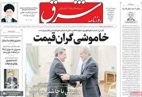 گزیده روزنامه های 25 بهمن 1403