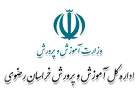 بازنشستگی 5200 معلم در خراسان رضوی و تمهید جایگزین