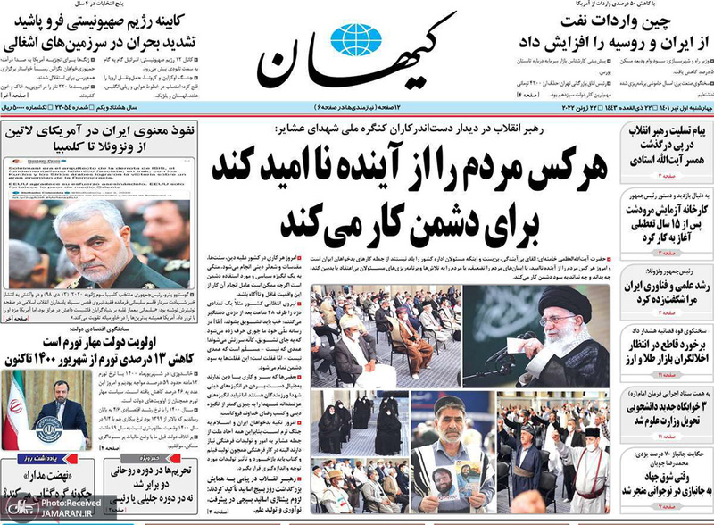 گزیده روزنامه های 1 تیر 1401