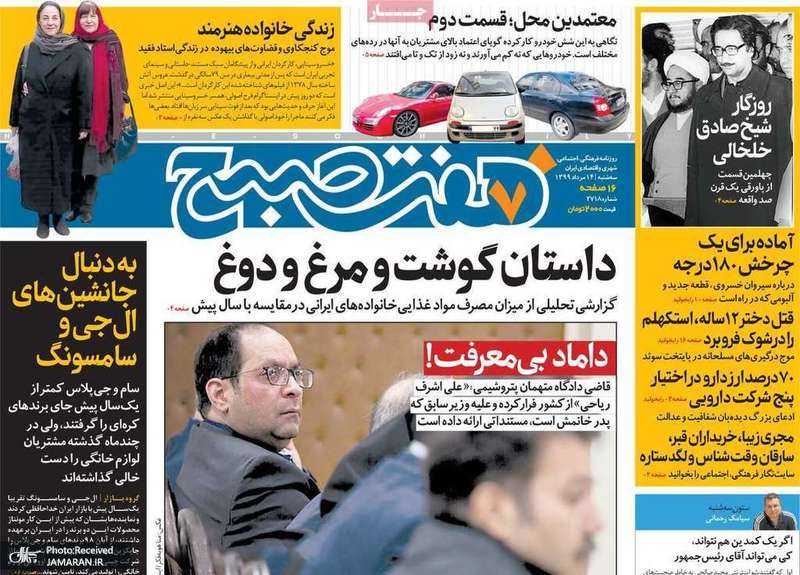 گزیده روزنامه های 14 مرداد 1399