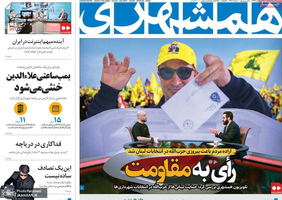 گزیده روزنامه های 5 خرداد 1404