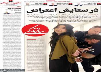 گزیده روزنامه های 1 مهر 1405
