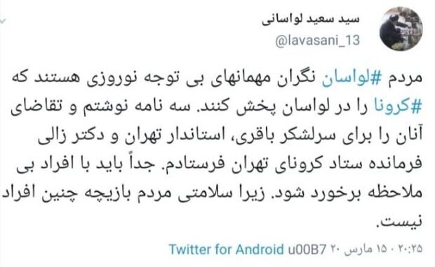 امام جمعه لواسان: مردم نگران مهمانان بی توجه نوروزی هستند