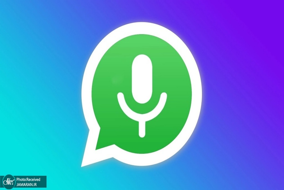 تلاش جدید واتساپ برای تبدیل شدن به تلگرام! - پیام های صوتی واتس اپ چه تغییری می کنند؟