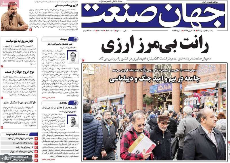 گزیده روزنامه های 19 بهمن 1404