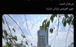 ️پدر و مادر شهید ماکان نصیری در هیروشیما در هشتاد و یکمین سال بمباران اتمی حضور یافتند + عکس