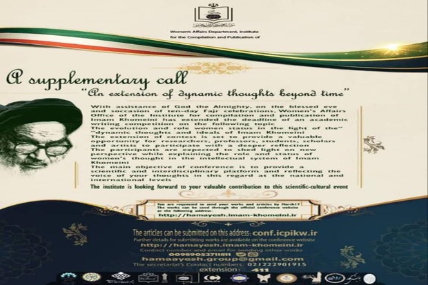  Institute extends academic writing competition on women role from Imam Viewpoint by March 17