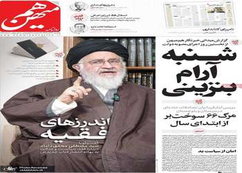 گزیده روزنامه های 23 آذر 1404