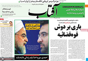 گزیده روزنامه های 9 بهمن 1399