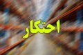فهرست ۵۵ قلم کالای مشمول احتکار اعلام شد / از کالاهای اساسی و دارو تا خودرو و تلفن همراه / وزارت صمت بر عرضه مستمر کالاهای ضروری تأکید کرد