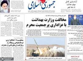 گزیده روزنامه های 8 مرداد 1399