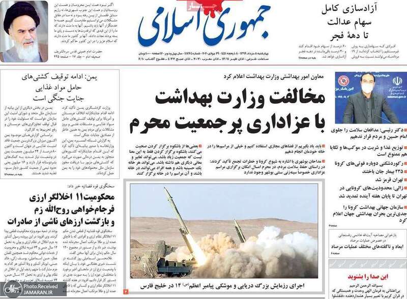 گزیده روزنامه های 8 مرداد 1399