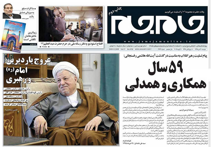 گزیده روزنامه های 20 دی 1395 