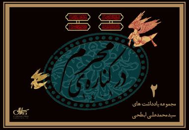 عزاداری های فراوان هویت شیعه است؟