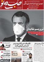 گزیده روزنامه های 6 آبان 1399