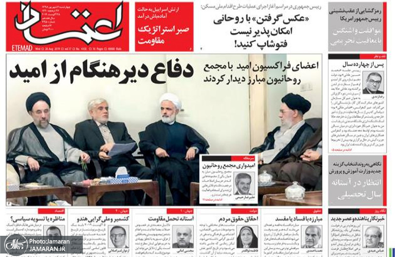 گزیده روزنامه های 6 شهریور 1398