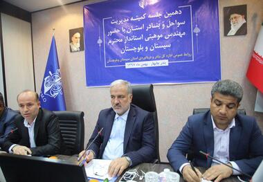 تمام طرحهای توسعه سواحل مکران براساس مطالعه بلندمدت اجرا شود