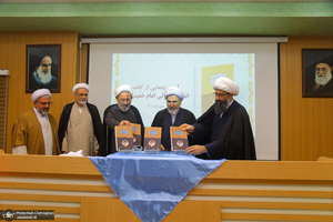 مراسم رونمایی از کتاب اندیشه اصولی امام خمینی (س)
