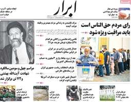 گزیده روزنامه های 9 تیر 1403