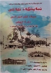 برگزاری نمایشگاه نقاشی سیاه‌قلم از بناهای تاریخی زنجان