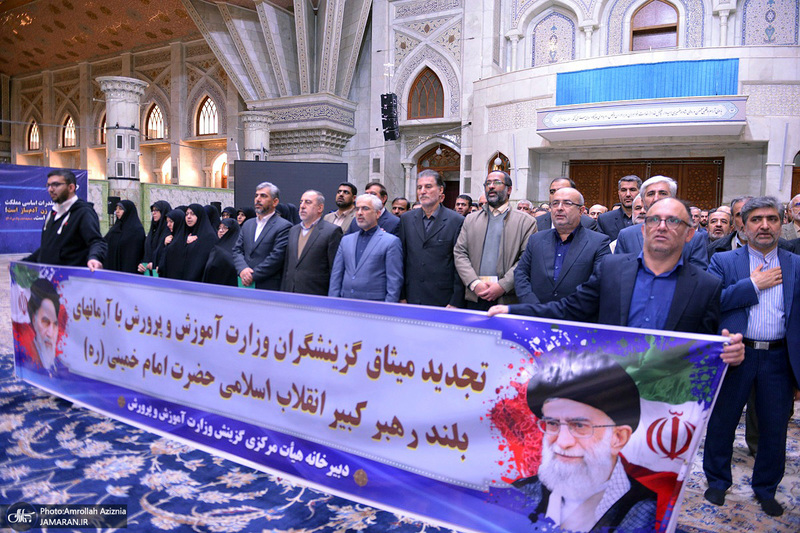 تجدید میثاق گزینشگران وزارت آموزش و پرورش با آرمان های امام خمینی (س)