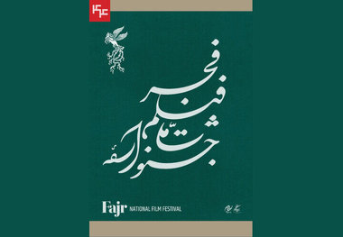 ۷ فیلم برتر آرای مردمی فیلم فجر